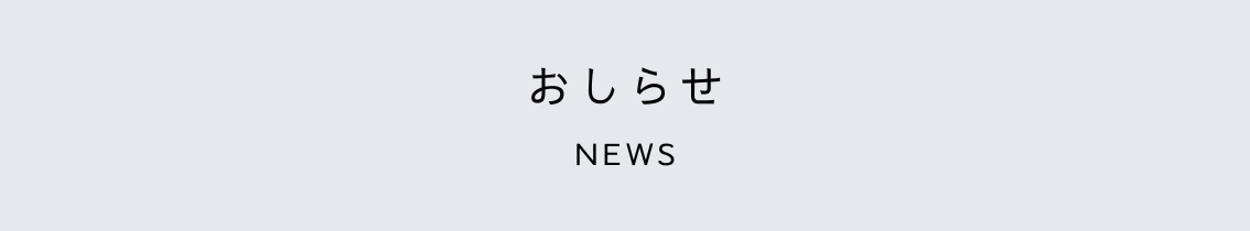 NEWS